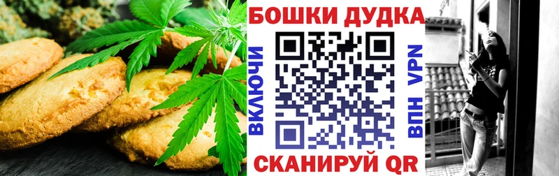 Печенье с ТГК марихуана  Купить закладки  Камбарка 