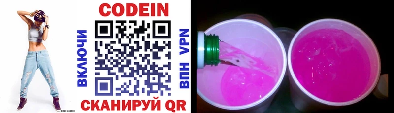 Купить закладки  Камбарка  Кодеин Purple Drank 