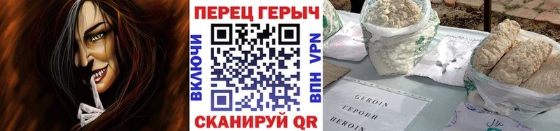 Героин хмурый  Купить где  Камбарка 
