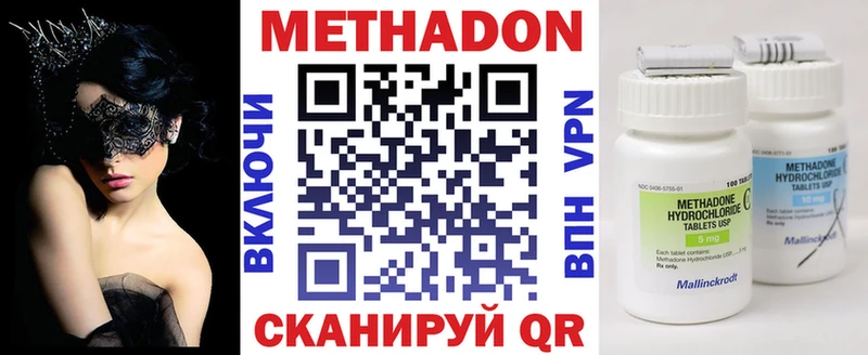 Метадон кристалл  Купить где  Камбарка 